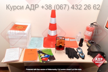 Курси АДР львів. Навчання перевезення небезпечних речовин